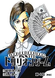 トリリオンゲーム1-10巻セット 新品 / 特典あり トリリオンゲーム (1-10巻 最新刊) 会社封筒風